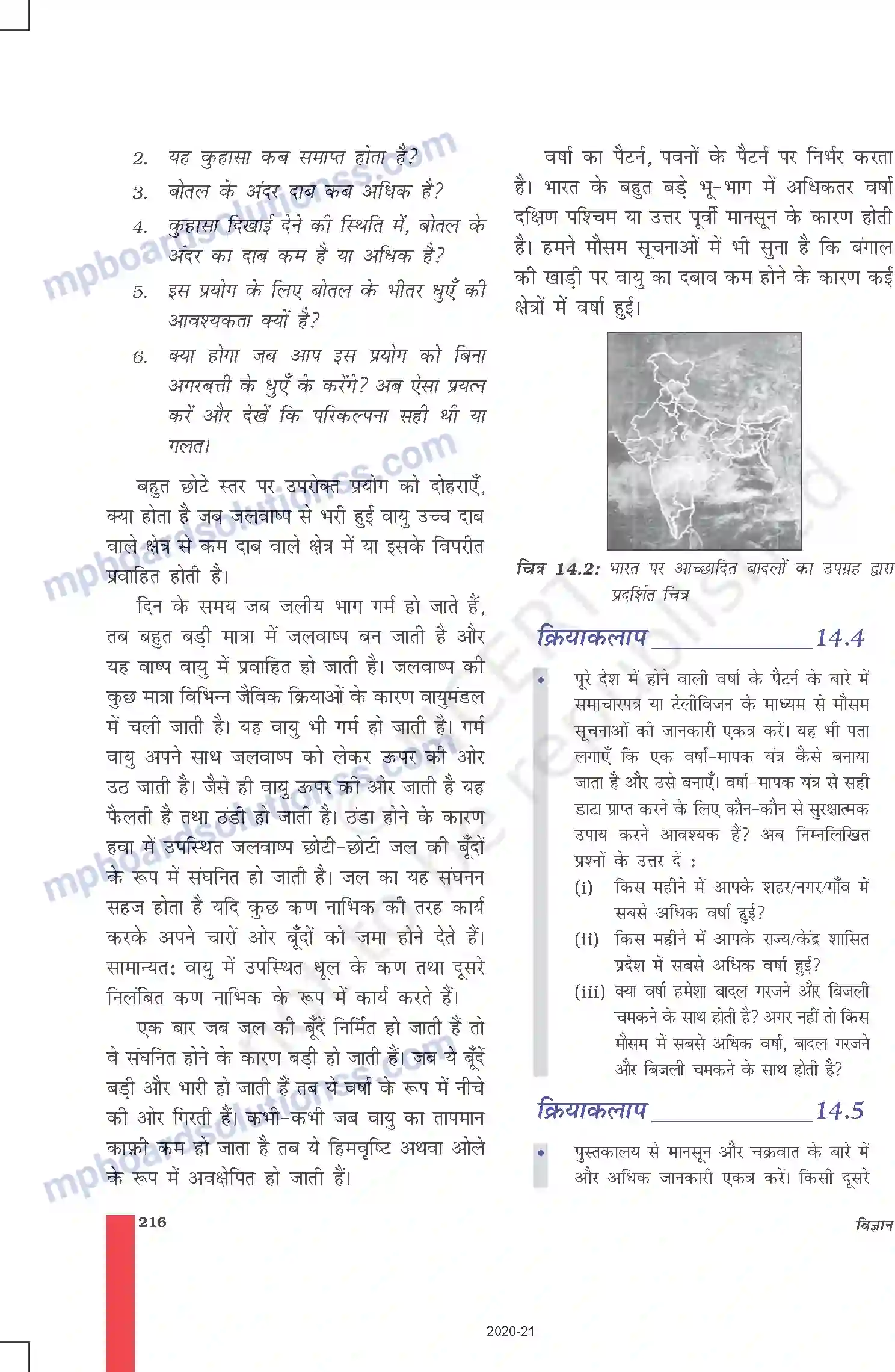 MP Board Book for Class 9 Science प्राकृतिक संपदा Image 4