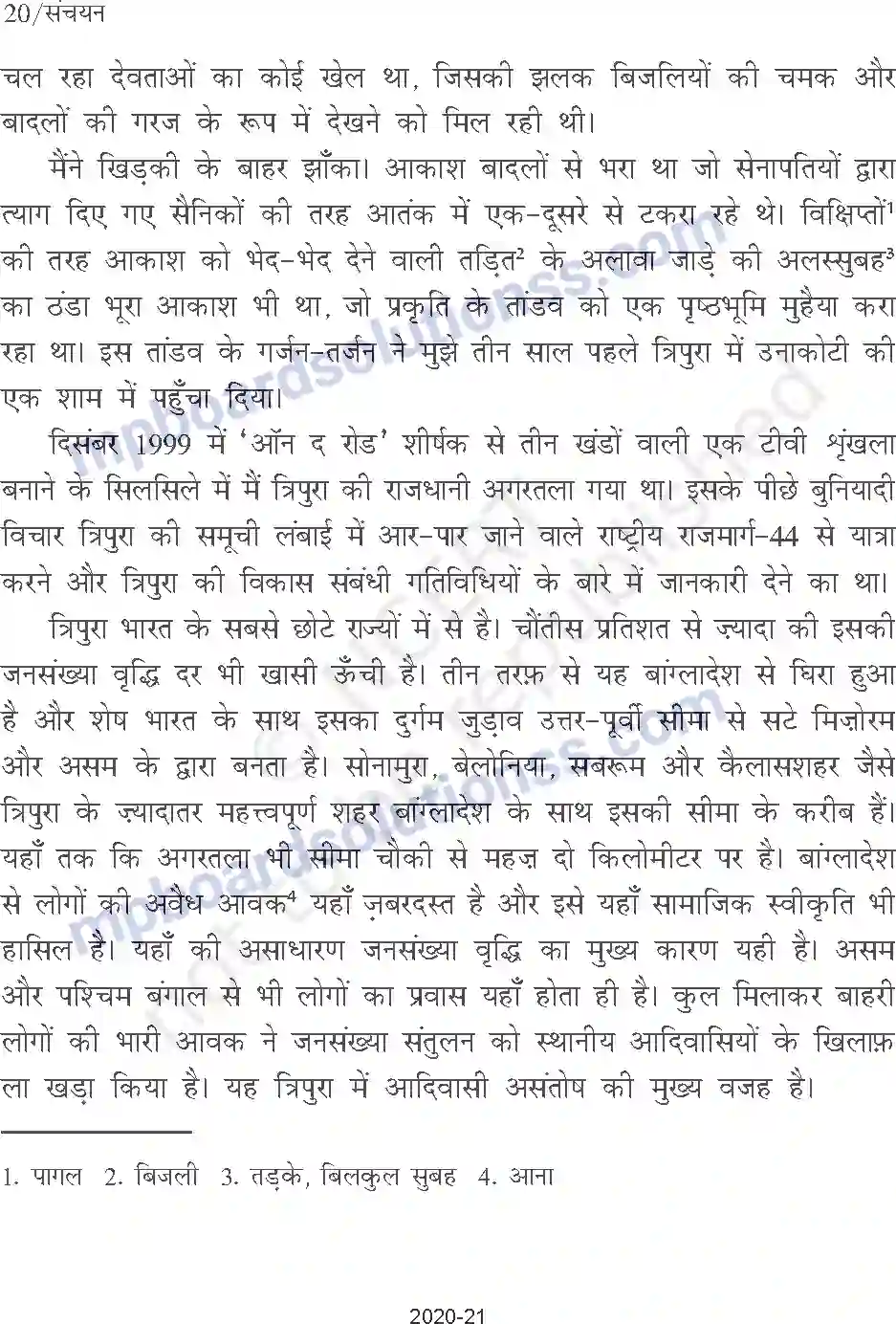 MP Board Book for Class 9 Hindi कल्लू कुम्हार की उनाकोटी Image 3
