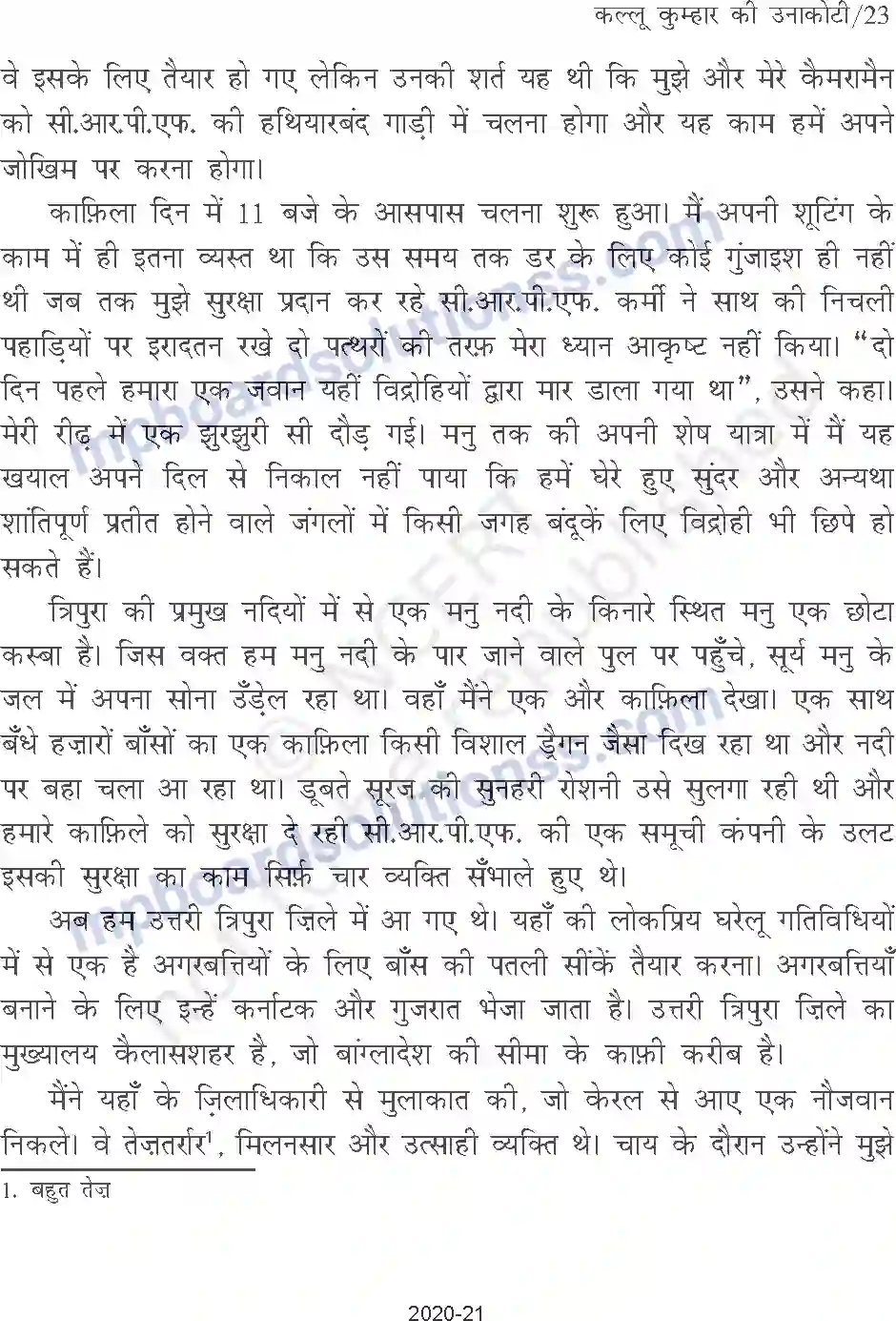 MP Board Book for Class 9 Hindi कल्लू कुम्हार की उनाकोटी Image 6