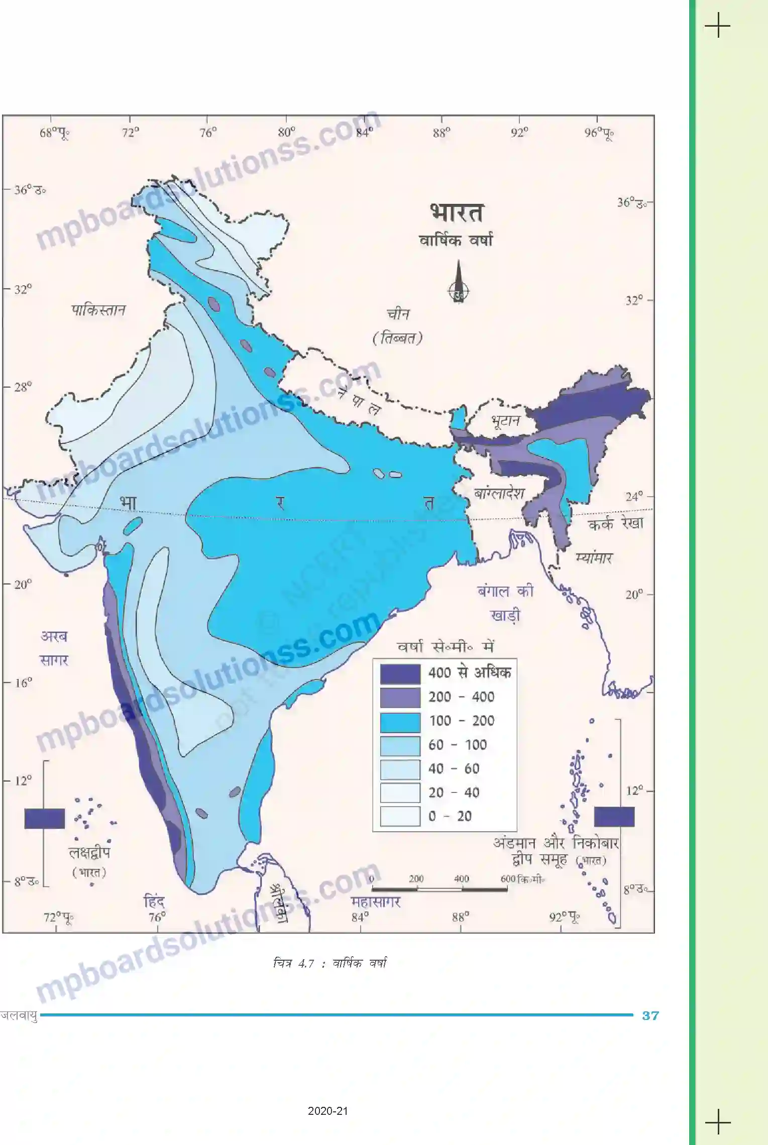 MP Board Book for Class 9 Social Science जलवायु Image 12