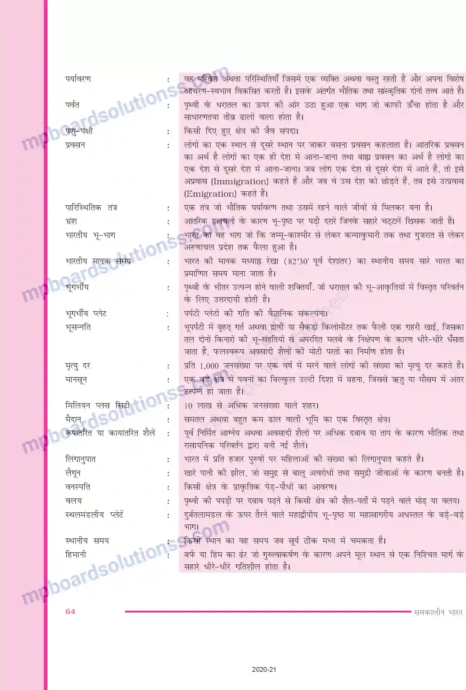 MP Board Book for Class 9 Social Science जनसंख्या Image 11
