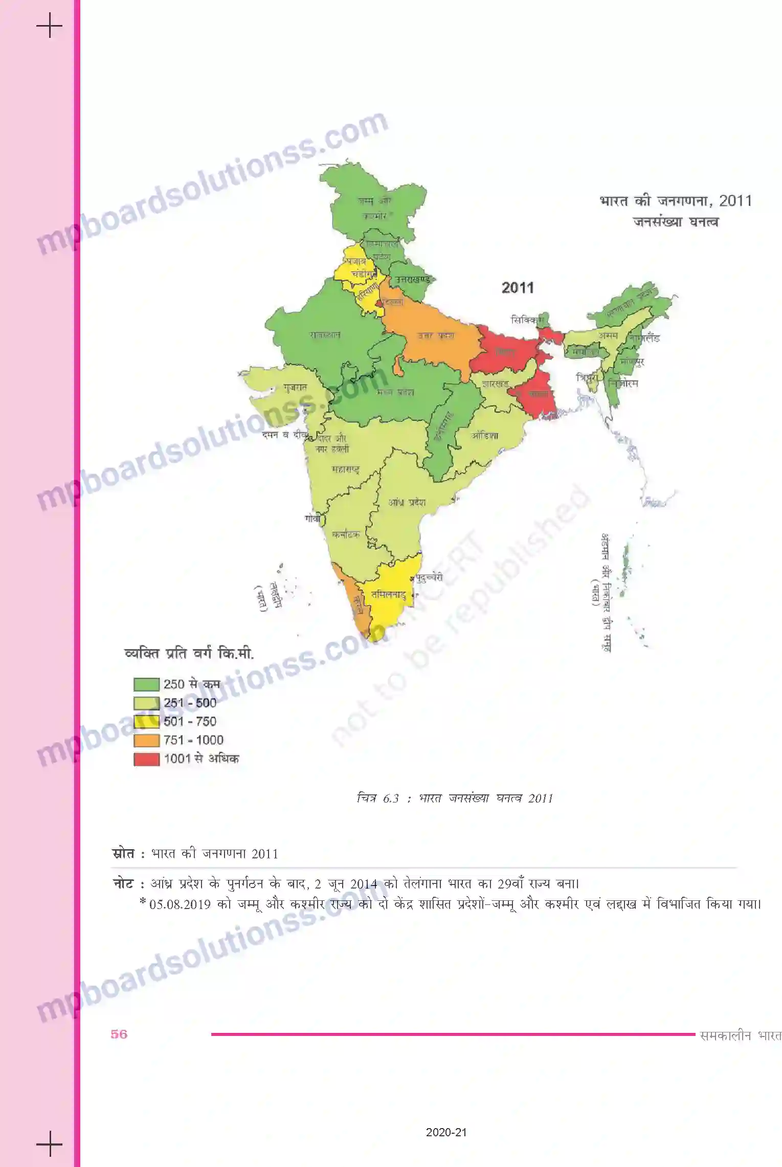 MP Board Book for Class 9 Social Science जनसंख्या Image 3