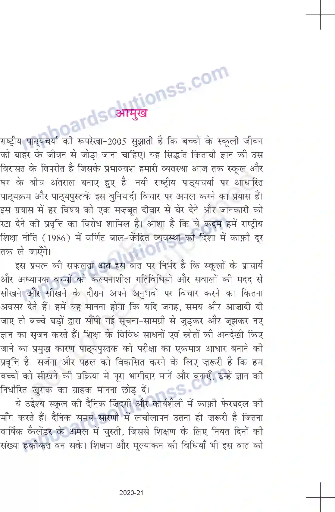 MP Board Book for Class 9 Hindi Prelims Image 3