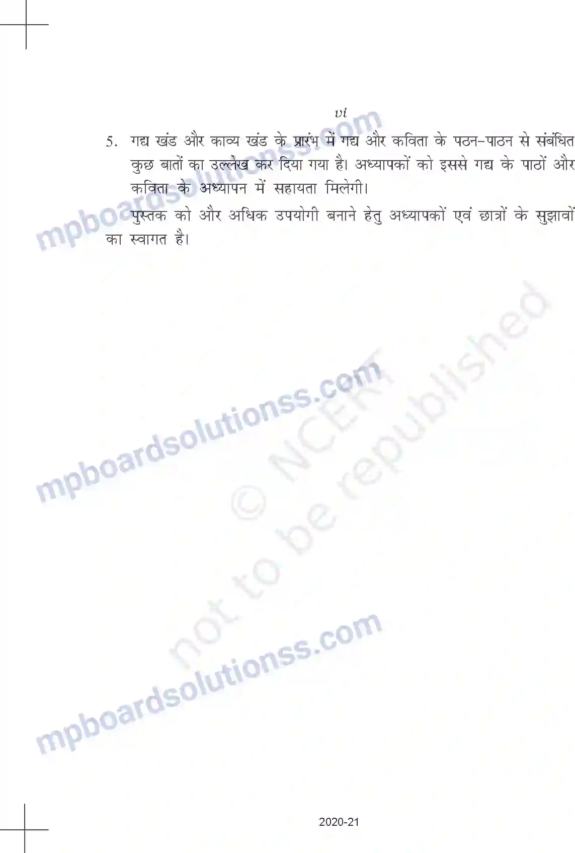 MP Board Book for Class 9 Hindi Prelims Image 6