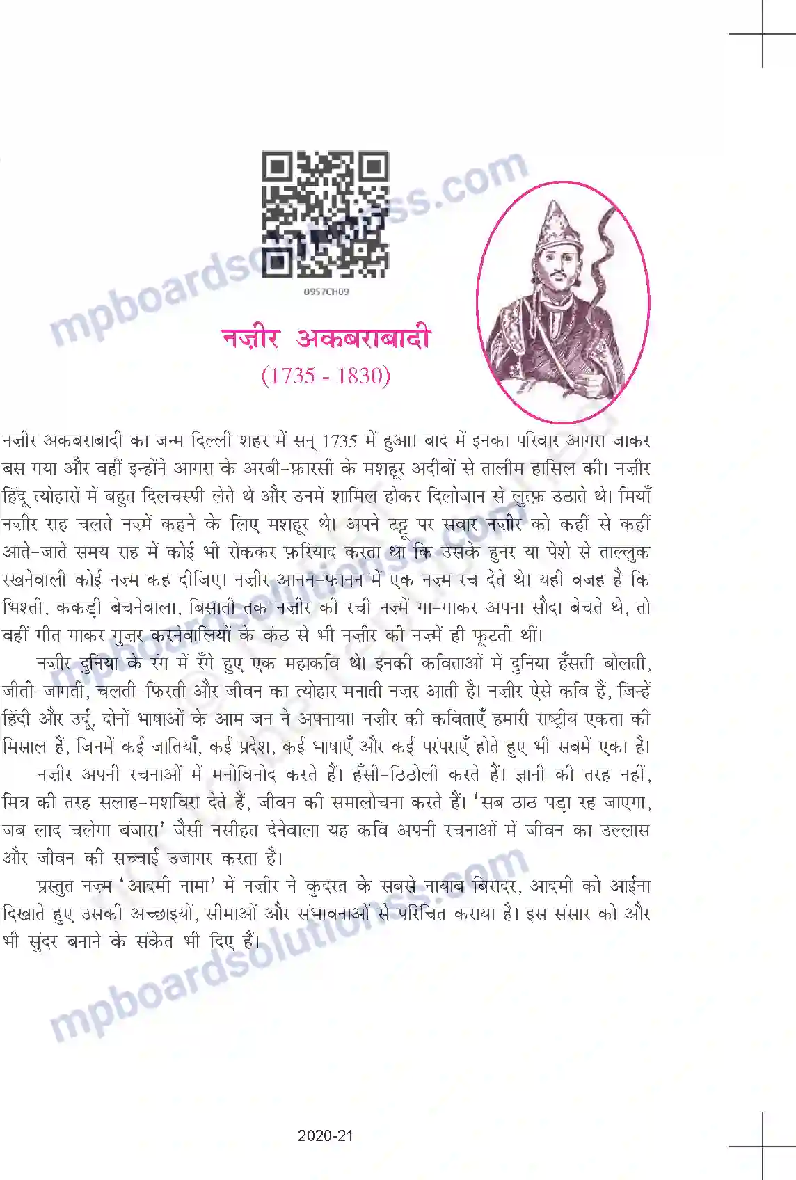 MP Board Book for Class 9 Hindi नजीर अकबराबादी - आदमी नामा Image 1