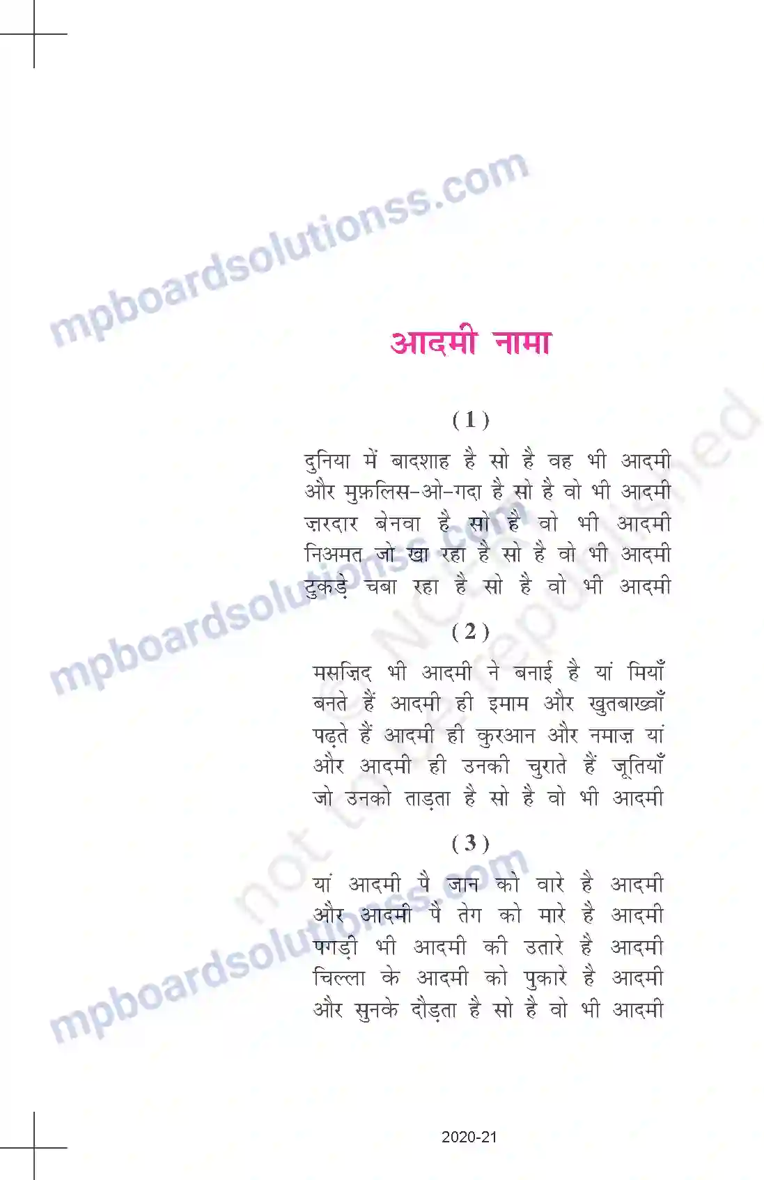 MP Board Book for Class 9 Hindi नजीर अकबराबादी - आदमी नामा Image 2