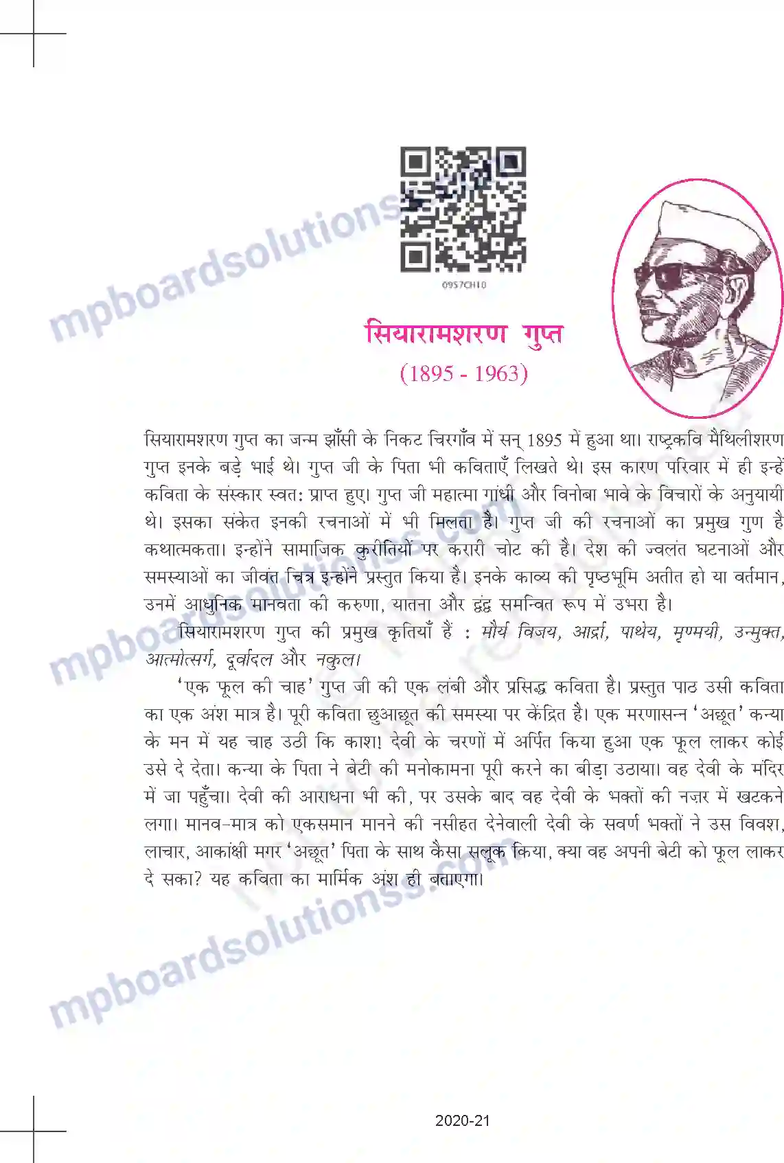 MP Board Book for Class 9 Hindi सियारामशरण गुप्त - एक फूल की चाह Image 1