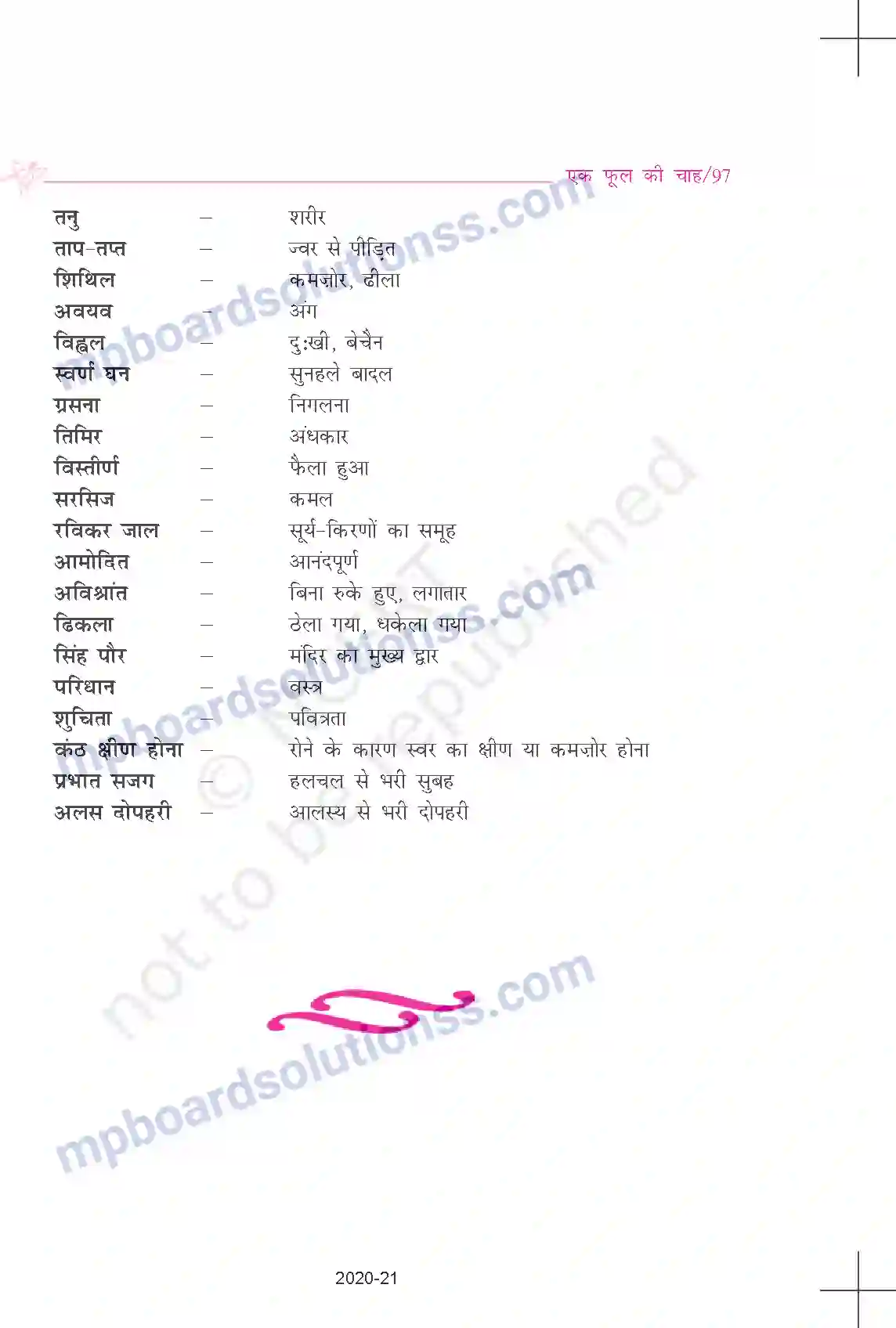 MP Board Book for Class 9 Hindi सियारामशरण गुप्त - एक फूल की चाह Image 10