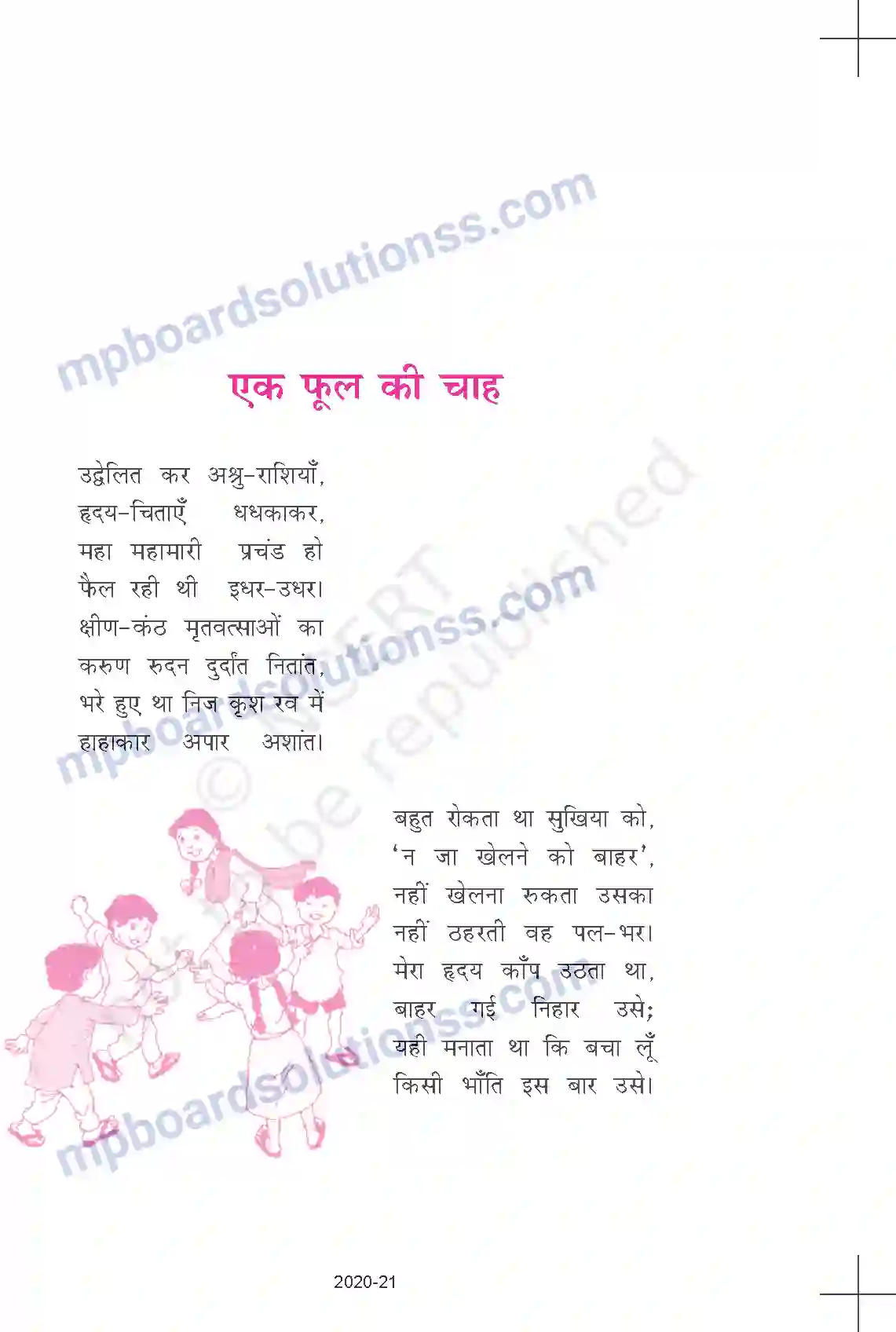 MP Board Book for Class 9 Hindi सियारामशरण गुप्त - एक फूल की चाह Image 2