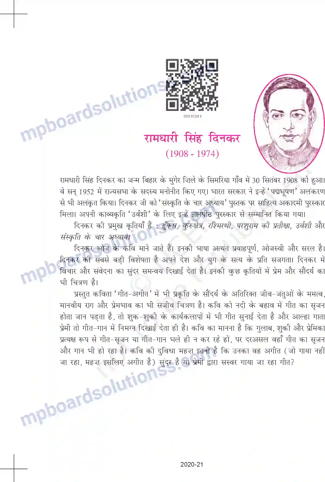 MP Board Book for Class 9 Hindi रामधारी सिंह दिनकर - गीत-अगीत Image 1