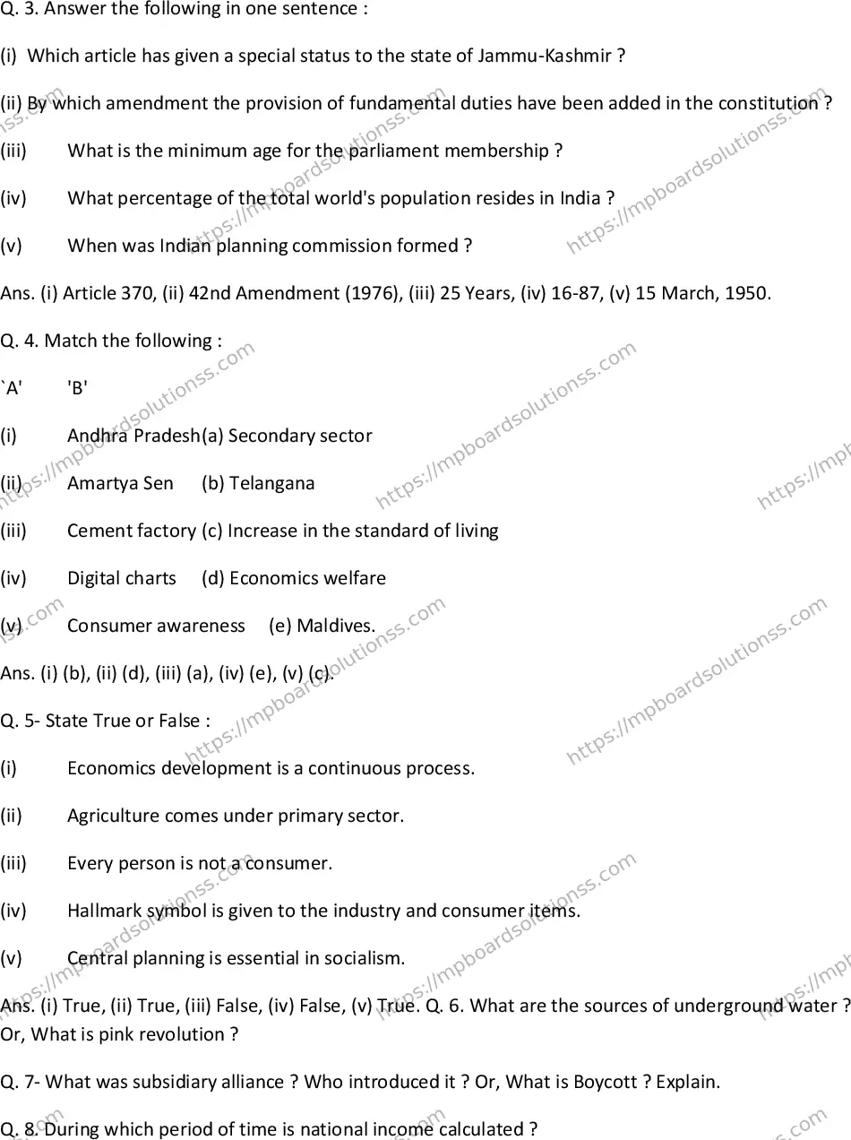 MP Board Class 10 .Social Science EM-395413 Final Paper 2017 Image 2