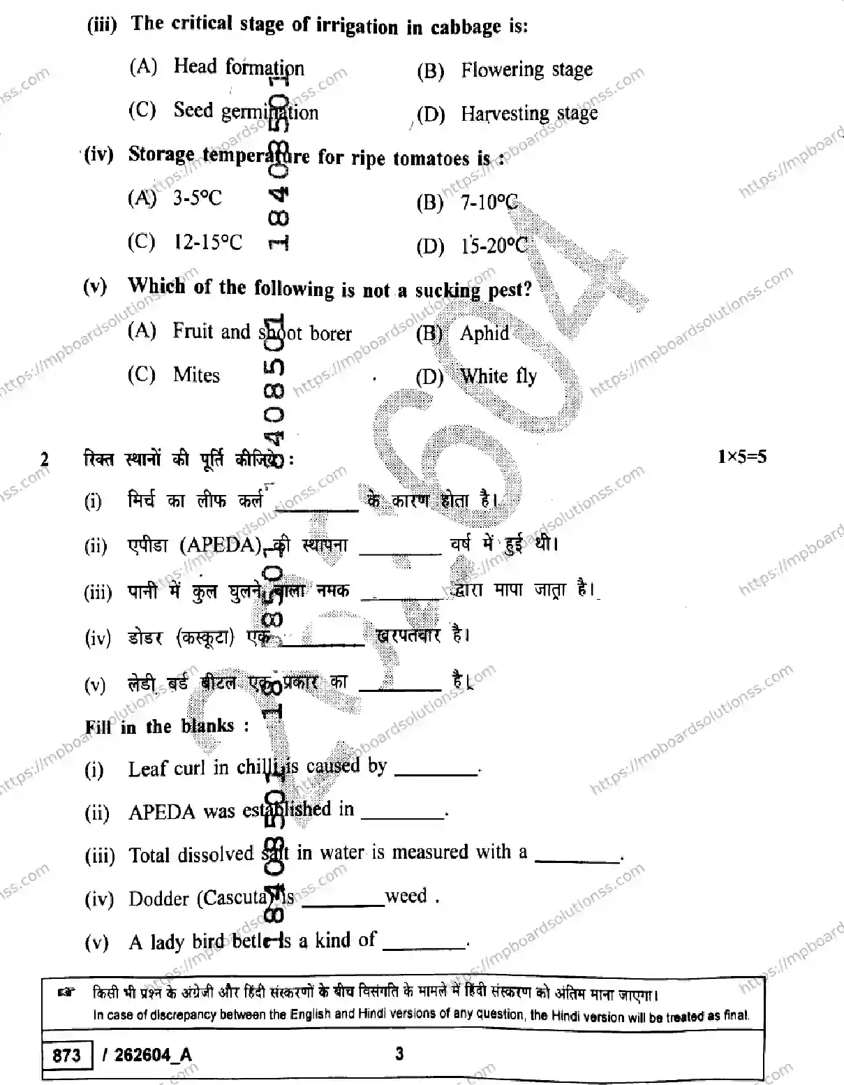 MP Board Class 10 Agriculture Set A-438506 Final Paper 2026 Image 3