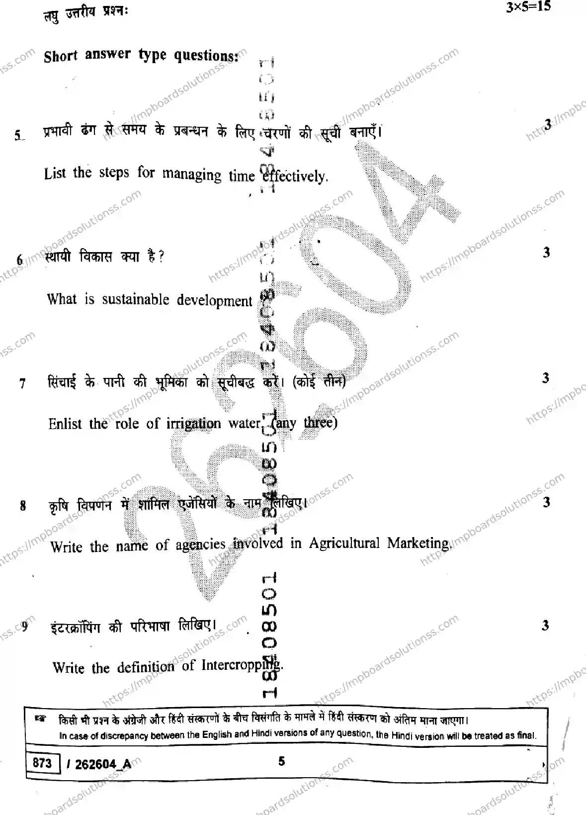 MP Board Class 10 Agriculture Set A-438506 Final Paper 2026 Image 5