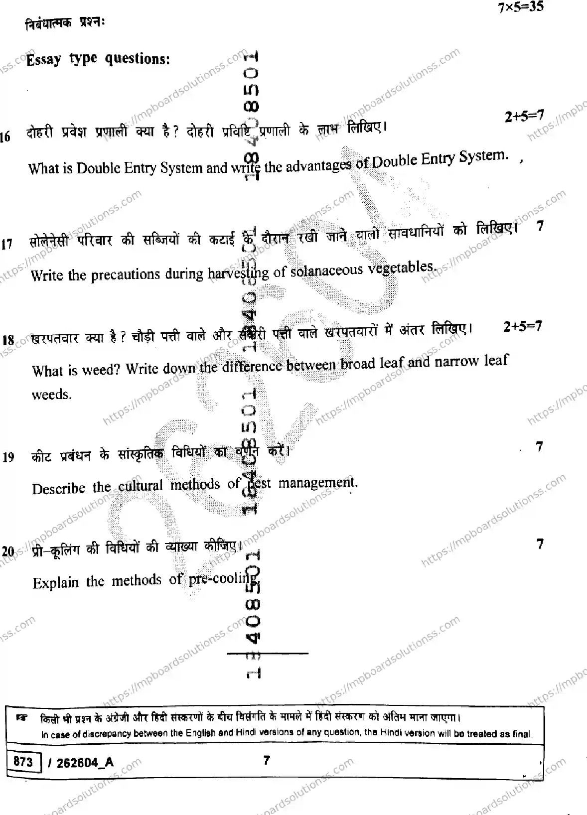 MP Board Class 10 Agriculture Set A-438506 Final Paper 2026 Image 7