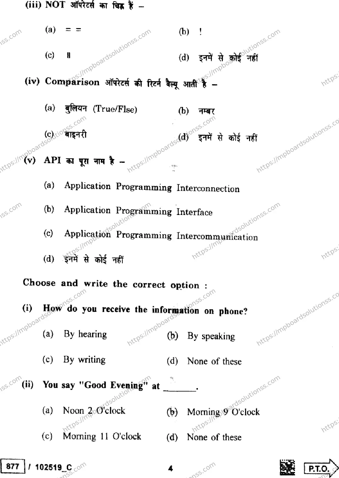 MP Board Class 10 Artificial Intelligence Set C-476787 Final Paper 2025 Image 4
