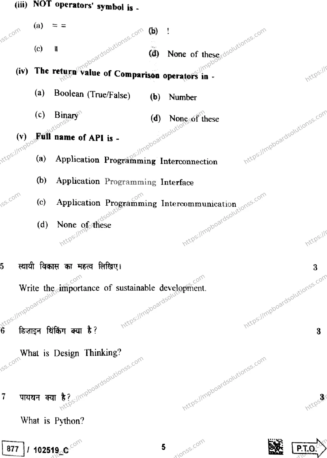 MP Board Class 10 Artificial Intelligence Set C-476787 Final Paper 2025 Image 5
