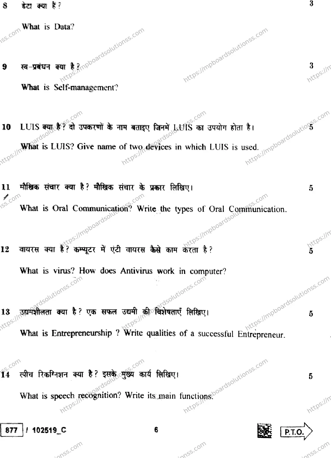 MP Board Class 10 Artificial Intelligence Set C-476787 Final Paper 2025 Image 6