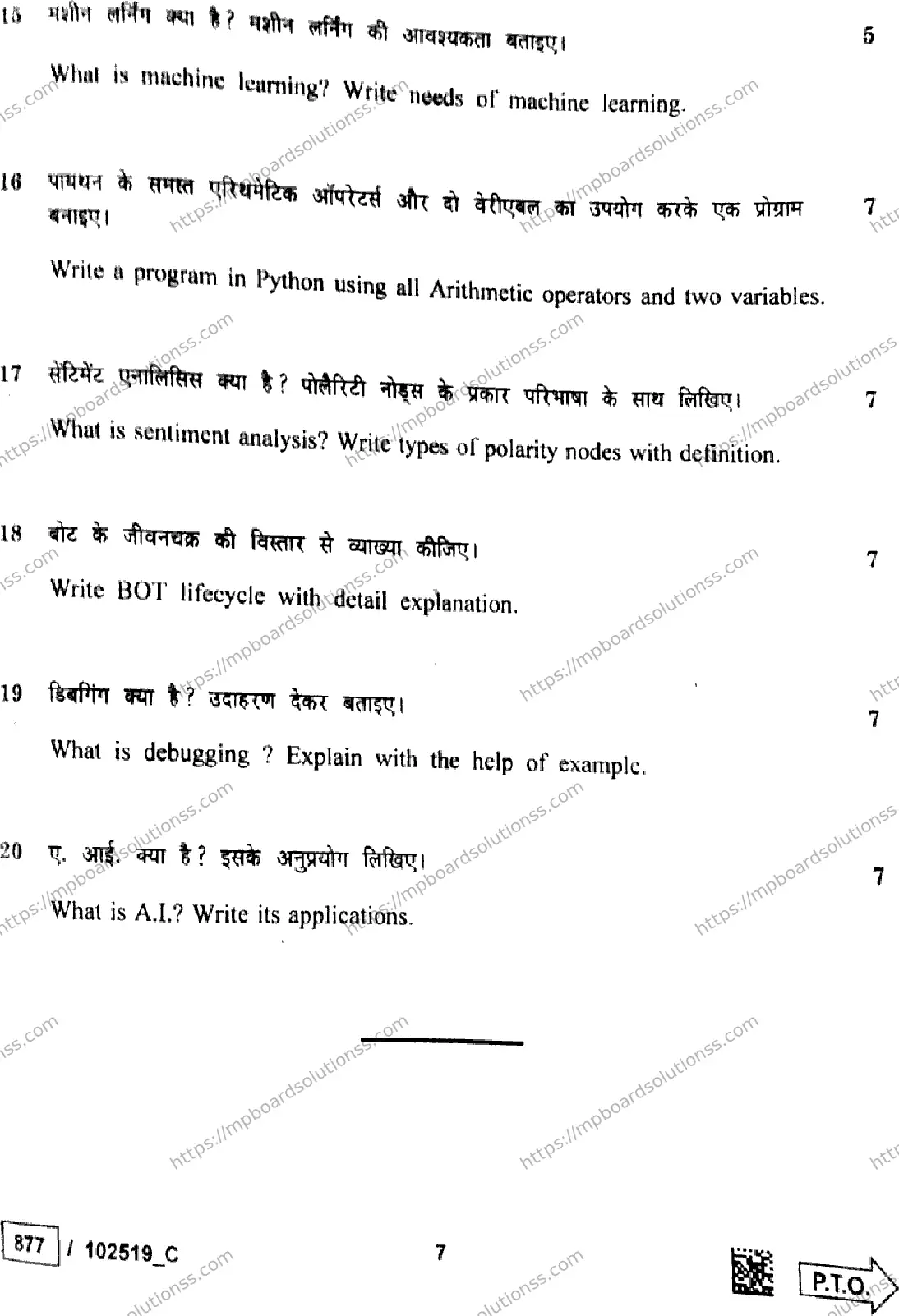 MP Board Class 10 Artificial Intelligence Set C-476787 Final Paper 2025 Image 7