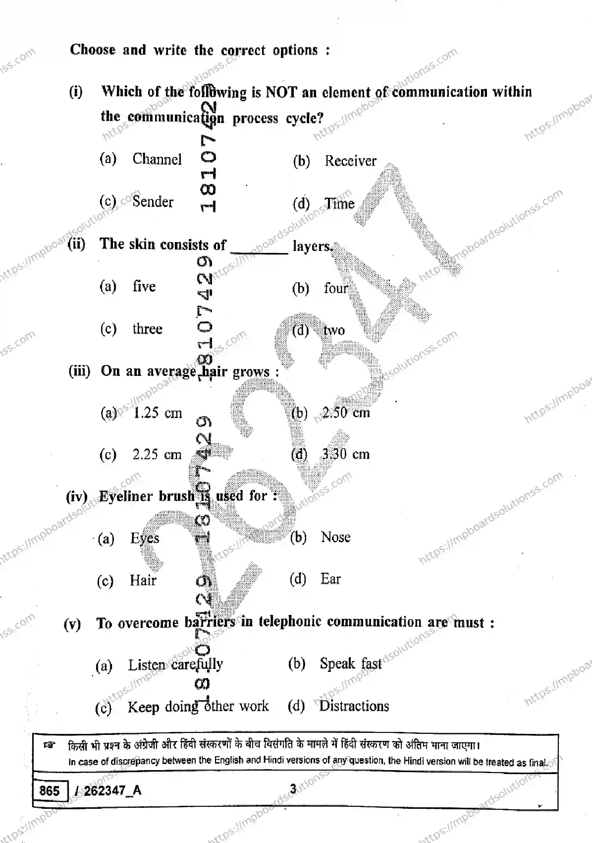 MP Board Class 10 Beauty And Wellness Set A-695693 Final Paper 2026 Image 3