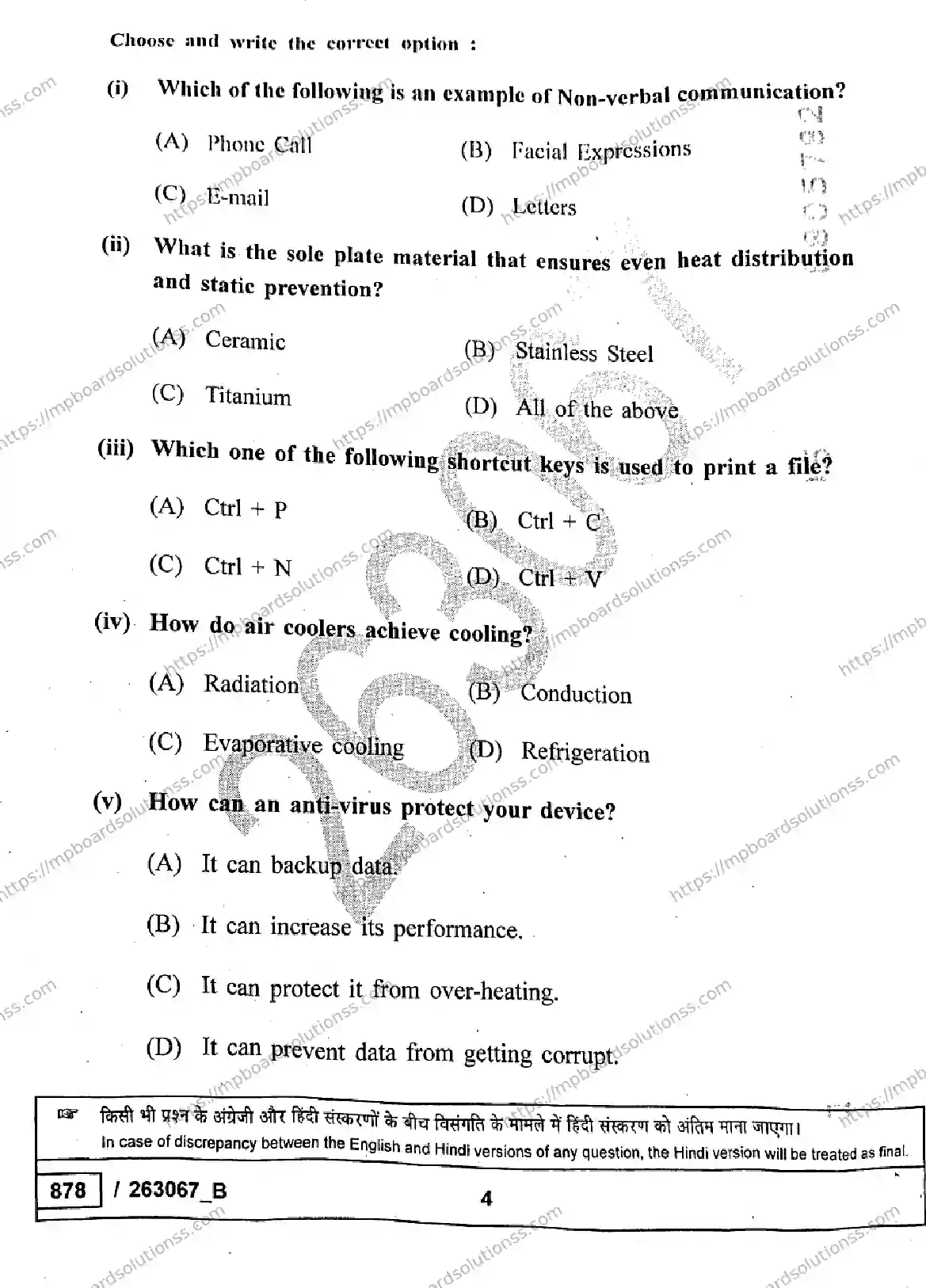 MP Board Class 10 Electronics And Hardware Set B-447743 Final Paper 2026 Image 4