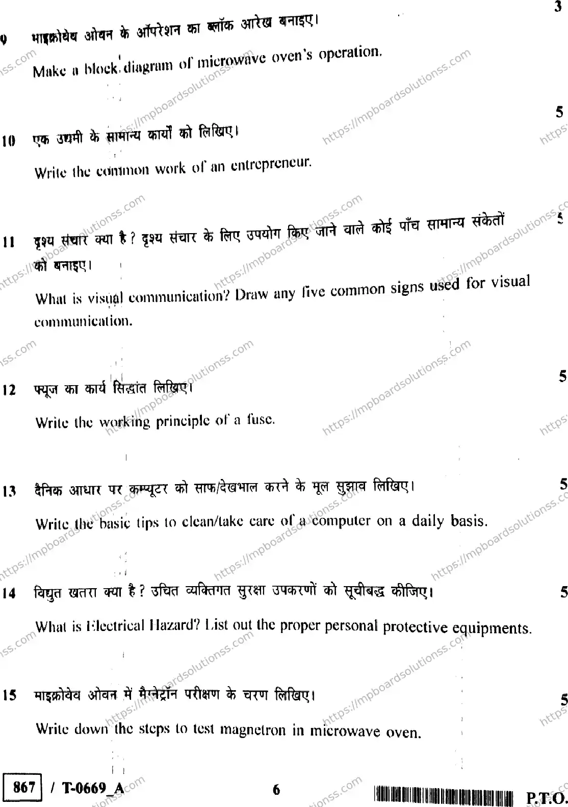 MP Board Class 10 Electronics And Hardware T Set A-452777 Final Paper 2024 Image 6