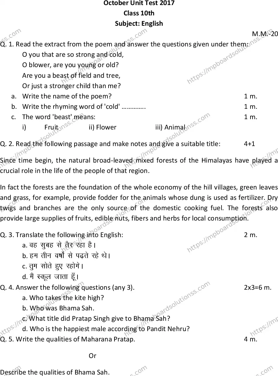 MP Board Class 10 English-321364 Final Paper 2017 Image 1