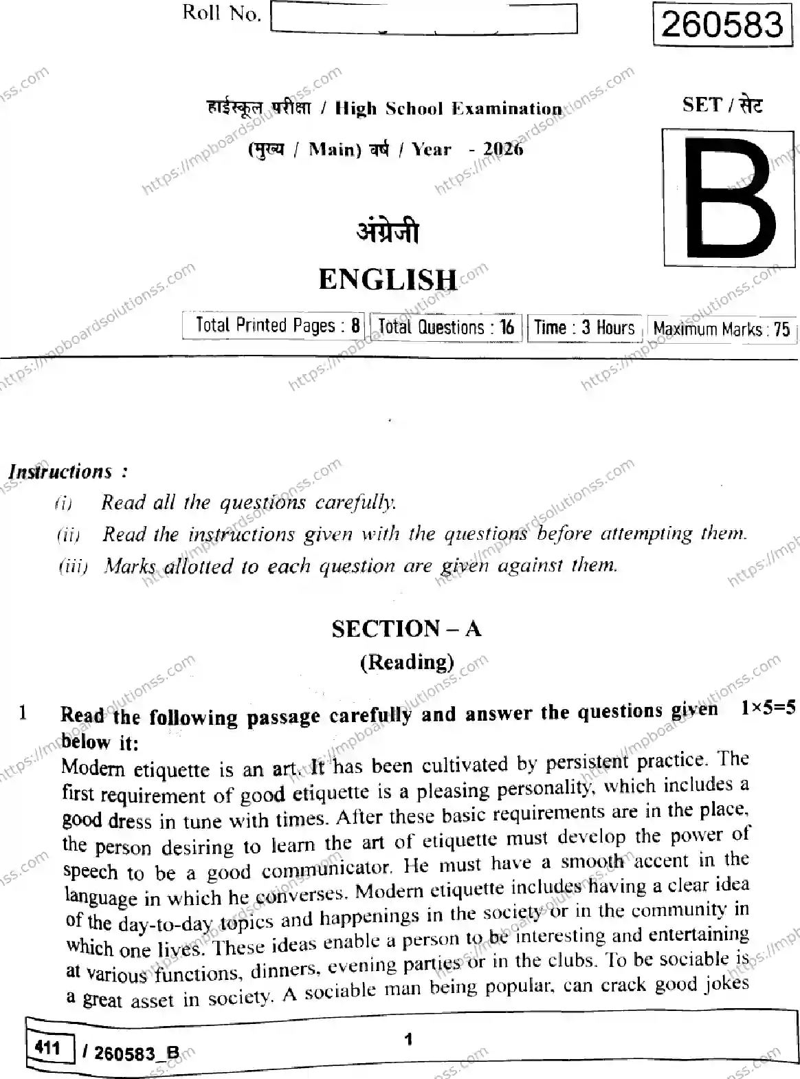 MP Board Class 10 English Set B-834848 Final Paper 2026 Image 1