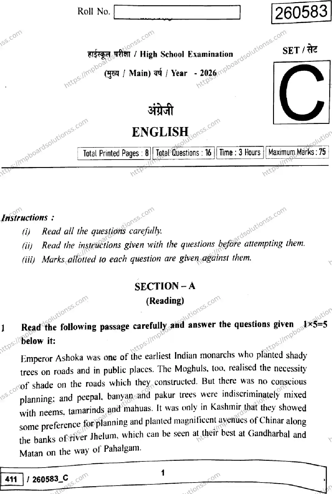 MP Board Class 10 English Set C-257439 Final Paper 2026 Image 1