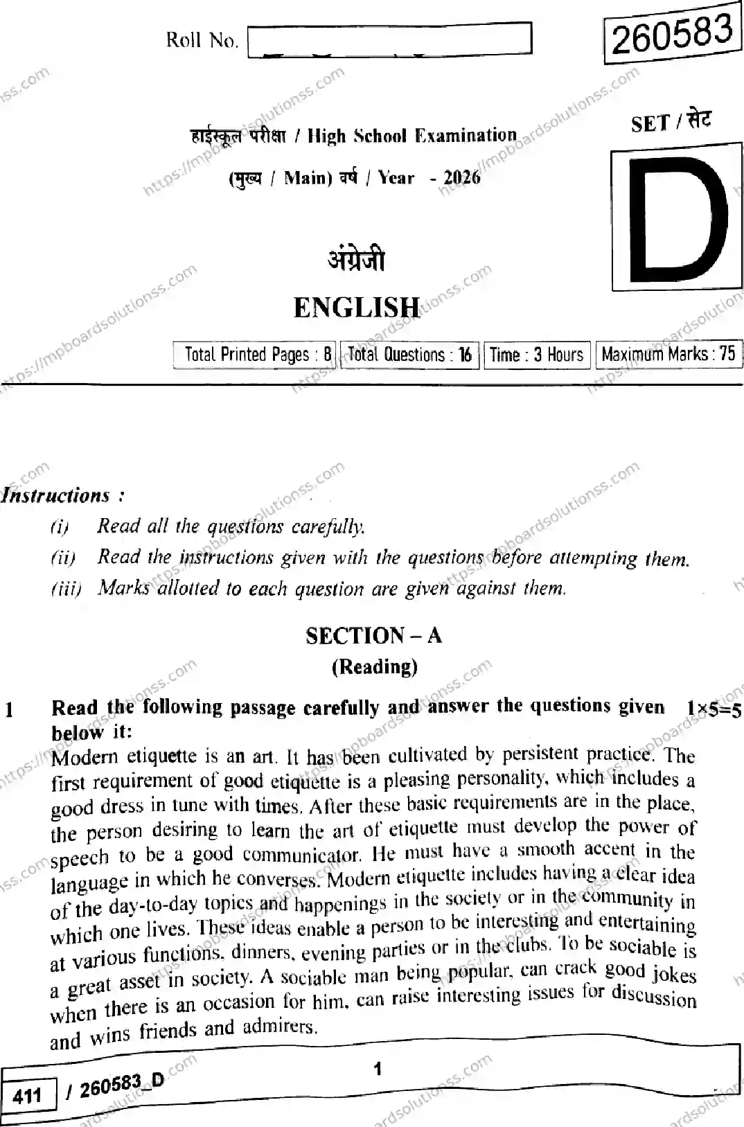 MP Board Class 10 English Set D-917674 Final Paper 2026 Image 1