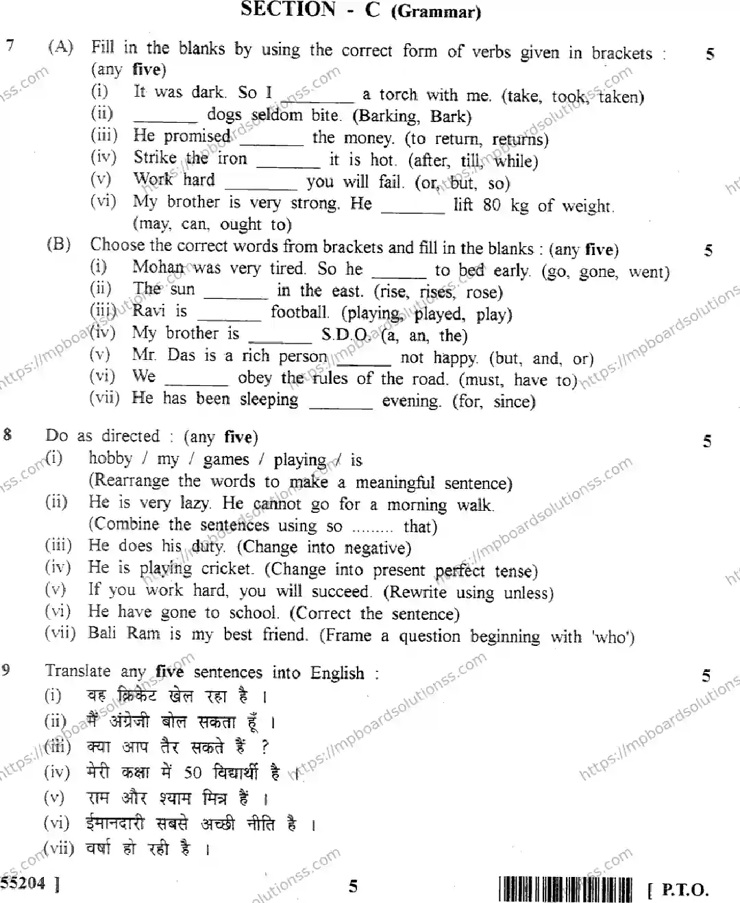 MP Board Class 10 General English-514431 Final Paper 2017 Image 5