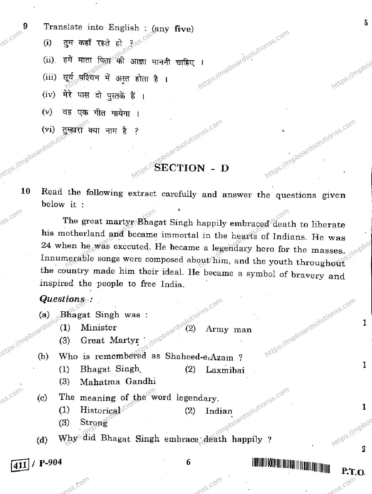 MP Board Class 10 General English-601784 Final Paper 2020 Image 6