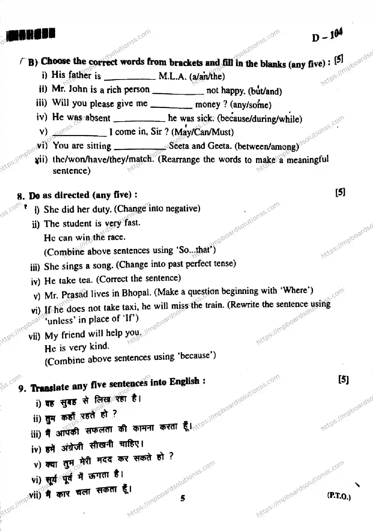 MP Board Class 10 General English EM-592674 Final Paper 2018 Image 5