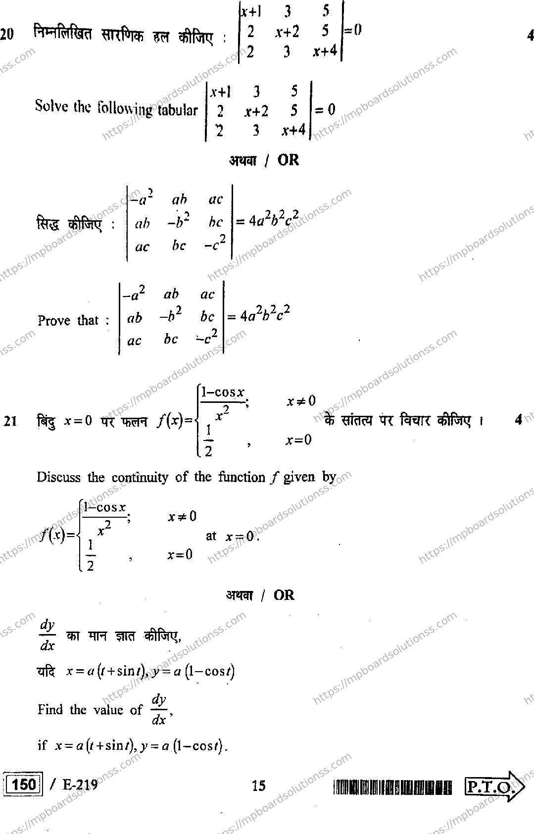 MP Board Class 10 Higher Mathematics HE-128133 Final Paper 2022 Image 15