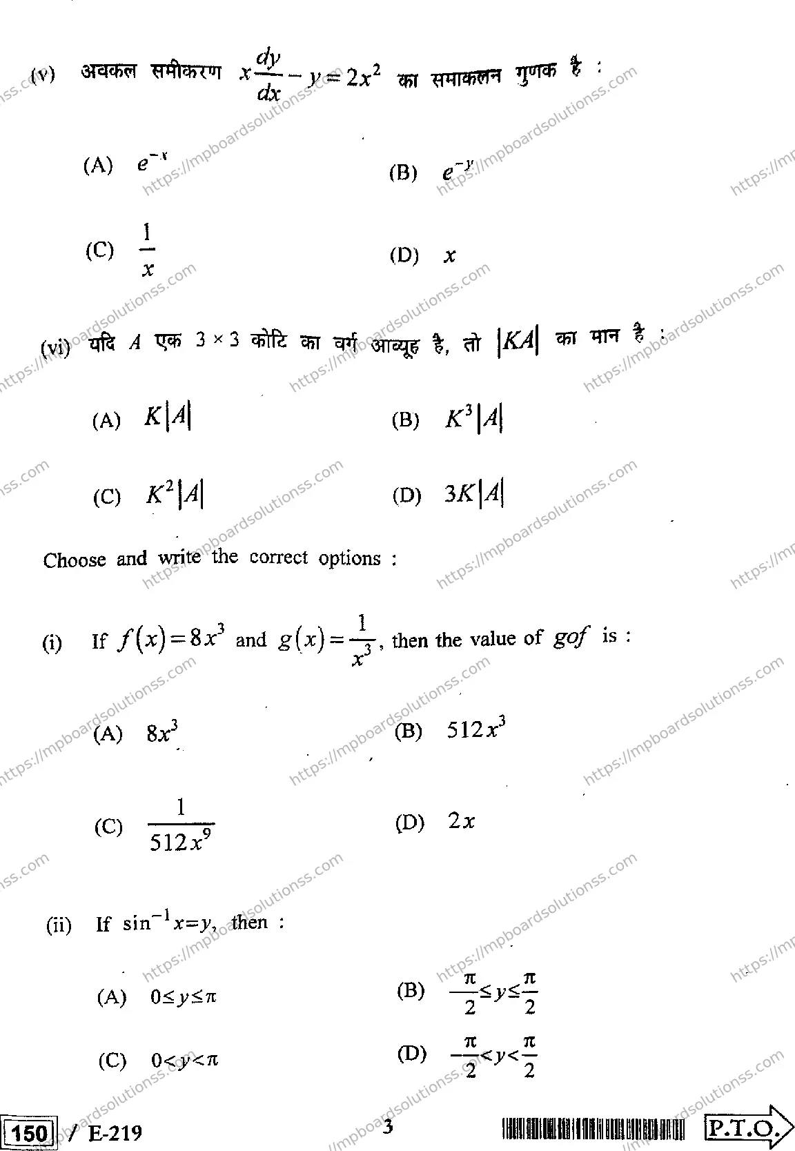 MP Board Class 10 Higher Mathematics HE-128133 Final Paper 2022 Image 3