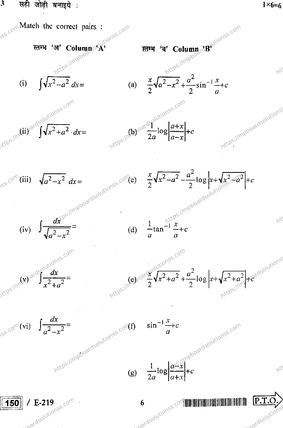 MP Board Class 10 Higher Mathematics HE-128133 Final Paper 2022 Image 6
