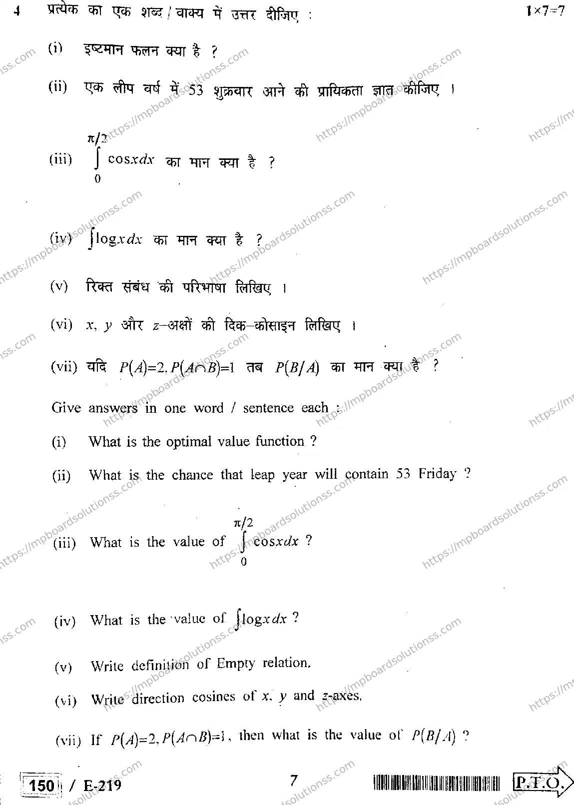 MP Board Class 10 Higher Mathematics HE-128133 Final Paper 2022 Image 7