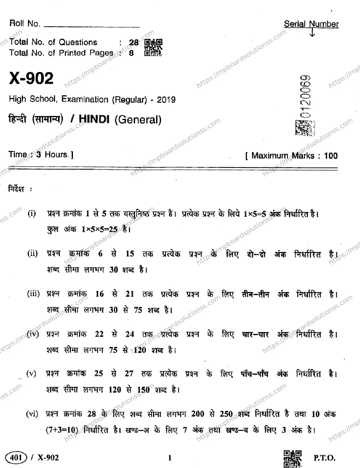 MP Board Class 10 Hindi General-514996 Final Paper 2019 Image 1