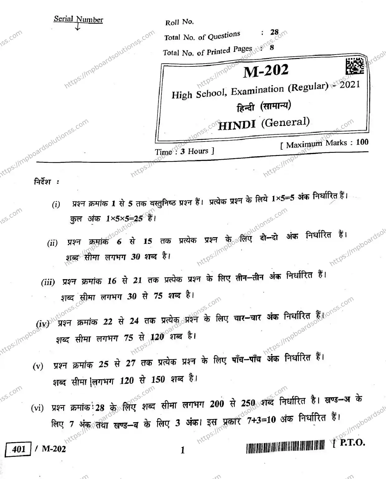 MP Board Class 10 Hindi General HE-552515 Final Paper 2021 Image 1