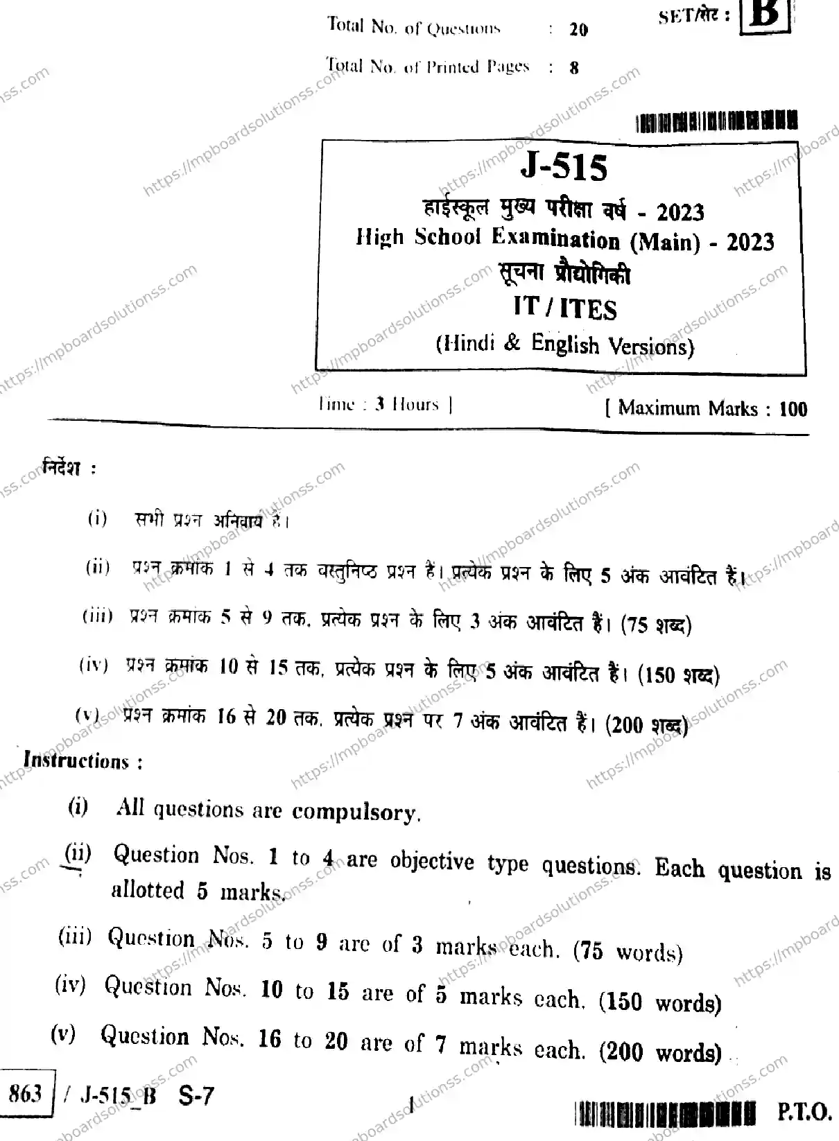 MP Board Class 10 IT ITES J Set B-349748 Final Paper 2023 Image 1