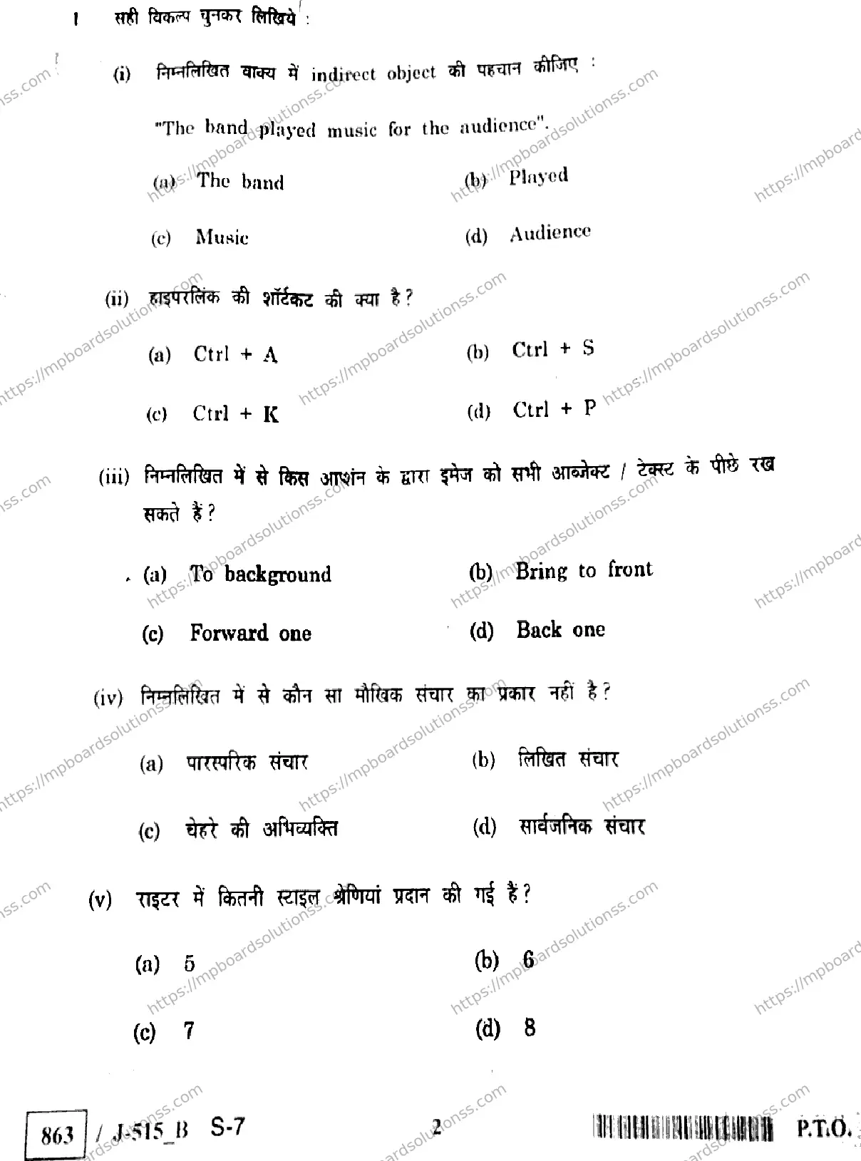 MP Board Class 10 IT ITES J Set B-349748 Final Paper 2023 Image 2