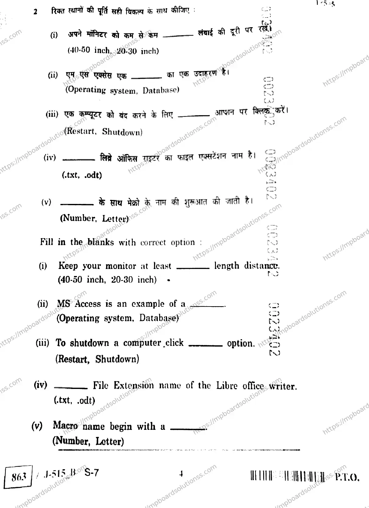 MP Board Class 10 IT ITES J Set B-349748 Final Paper 2023 Image 4