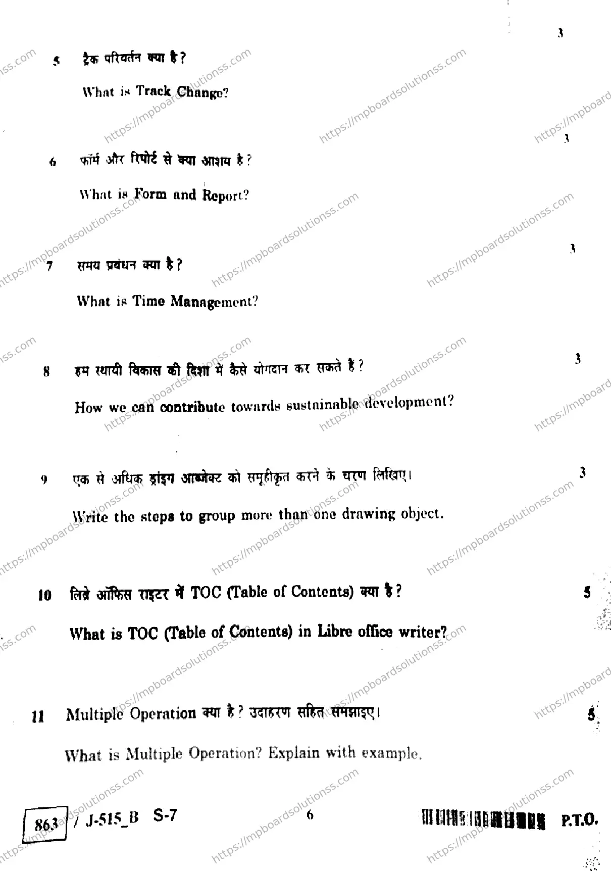 MP Board Class 10 IT ITES J Set B-349748 Final Paper 2023 Image 6