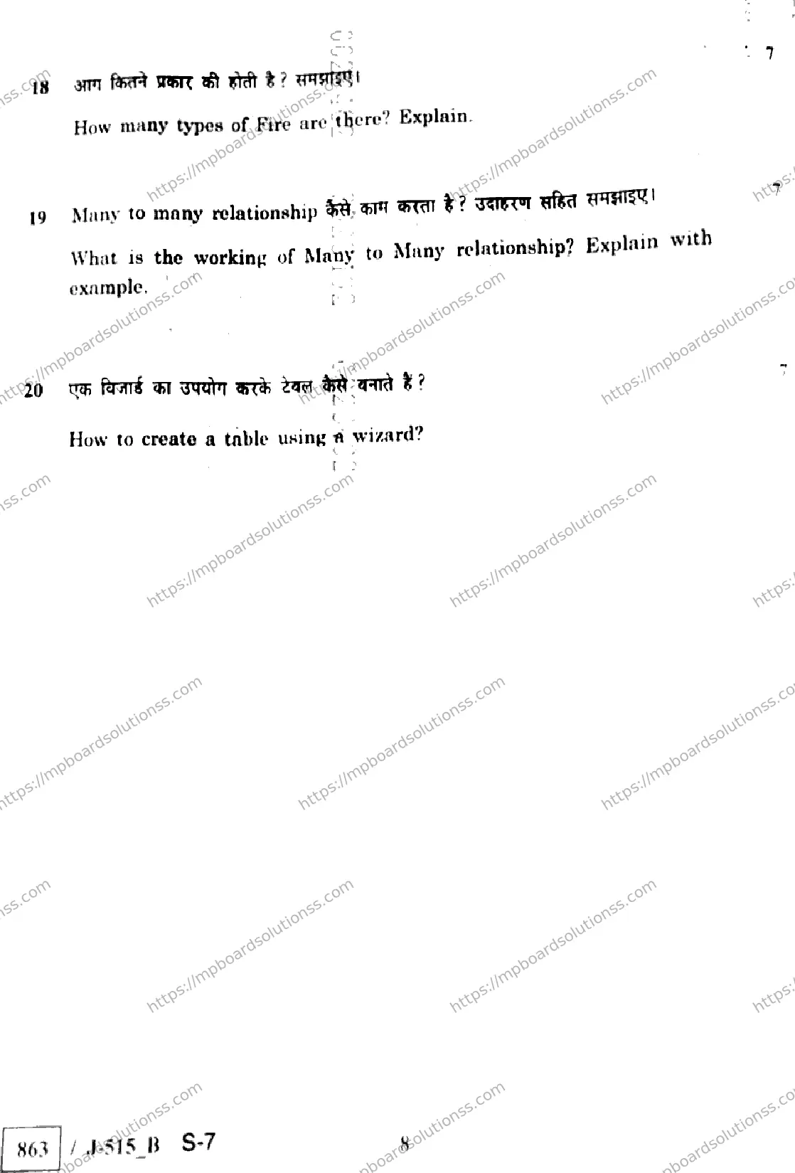 MP Board Class 10 IT ITES J Set B-349748 Final Paper 2023 Image 8