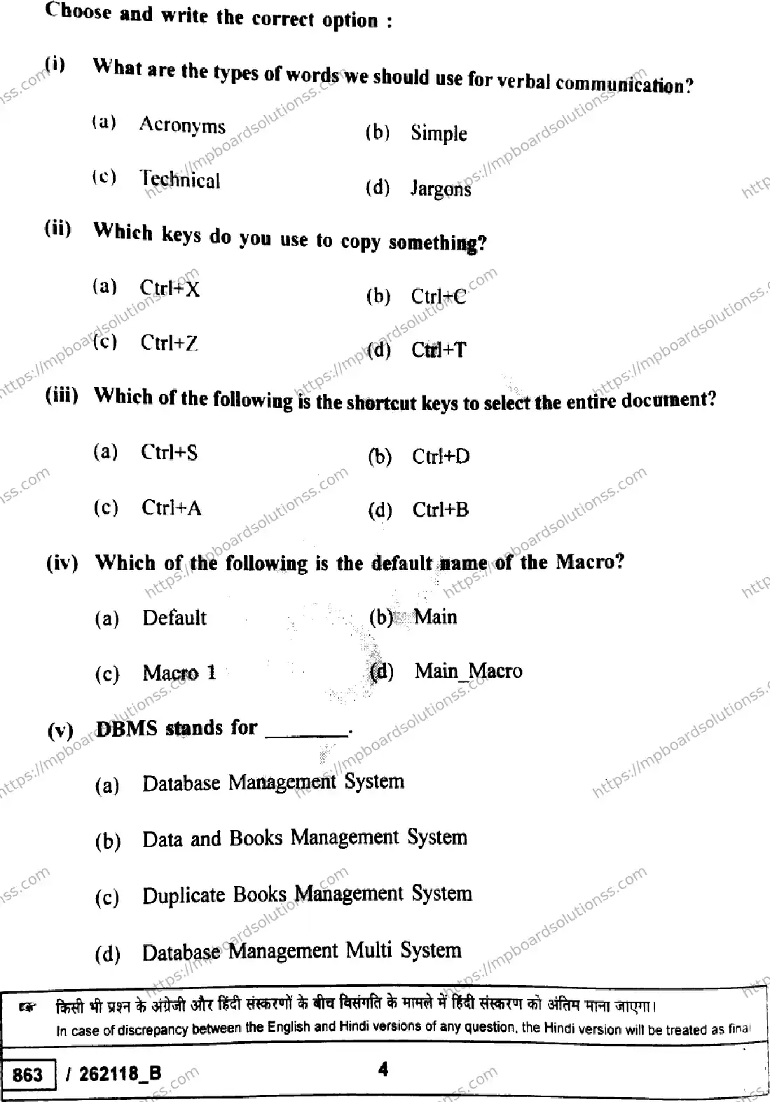 MP Board Class 10 IT ITES Set B-263768 Final Paper 2026 Image 4