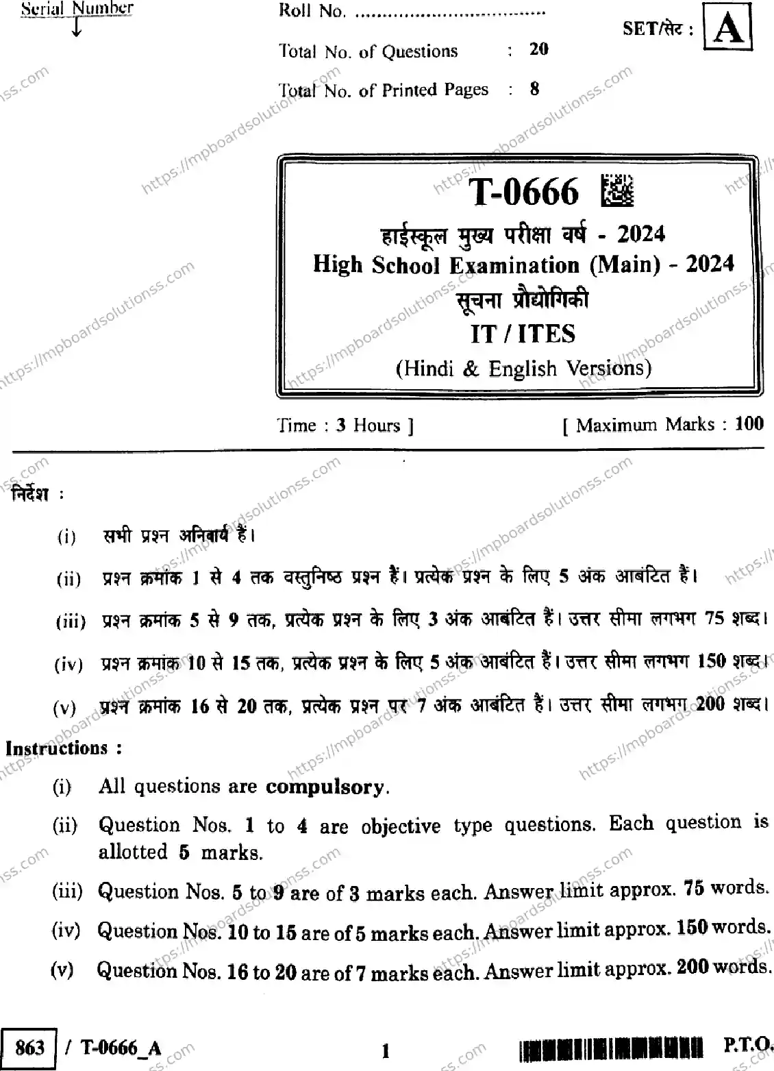 MP Board Class 10 IT ITES T Set A-587147 Final Paper 2024 Image 1