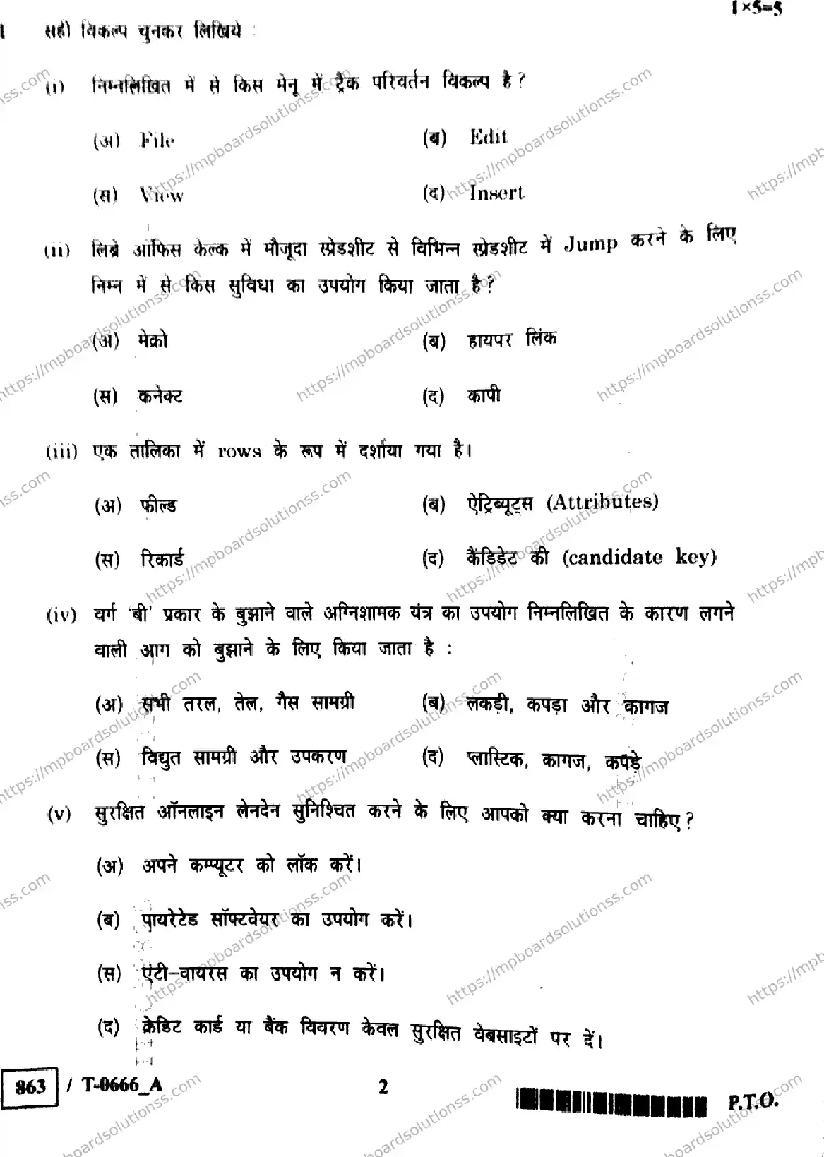 MP Board Class 10 IT ITES T Set A-587147 Final Paper 2024 Image 2