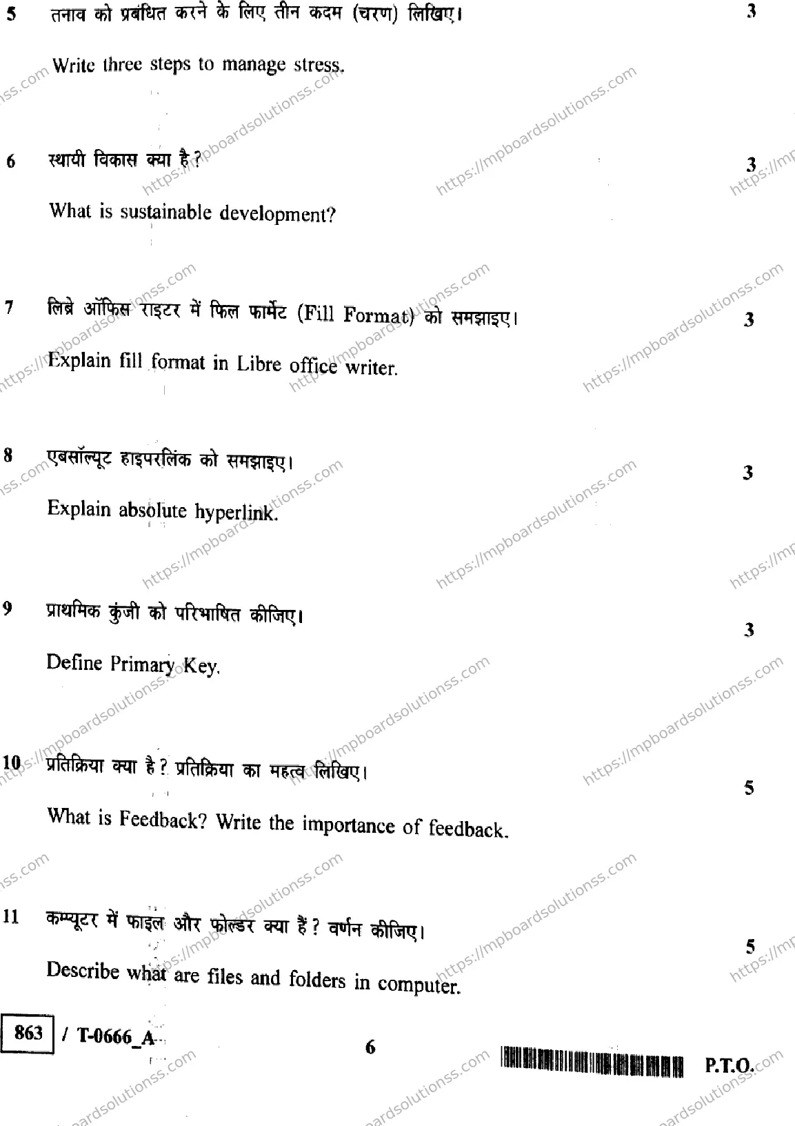 MP Board Class 10 IT ITES T Set A-587147 Final Paper 2024 Image 6