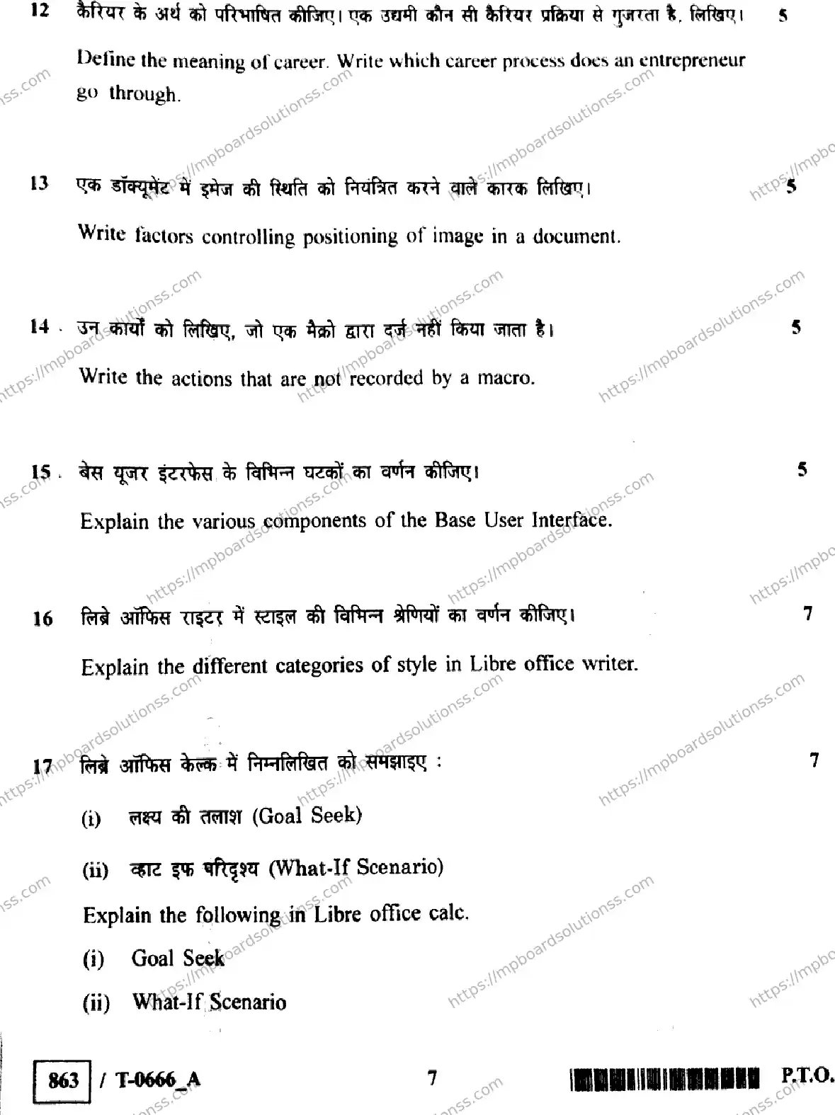 MP Board Class 10 IT ITES T Set A-587147 Final Paper 2024 Image 7
