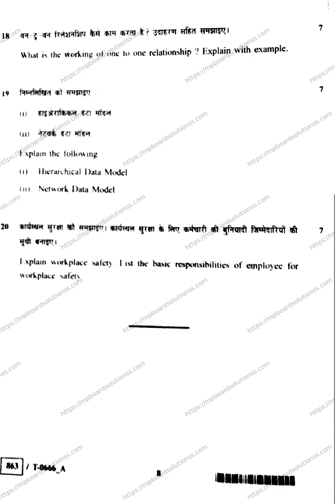 MP Board Class 10 IT ITES T Set A-587147 Final Paper 2024 Image 8