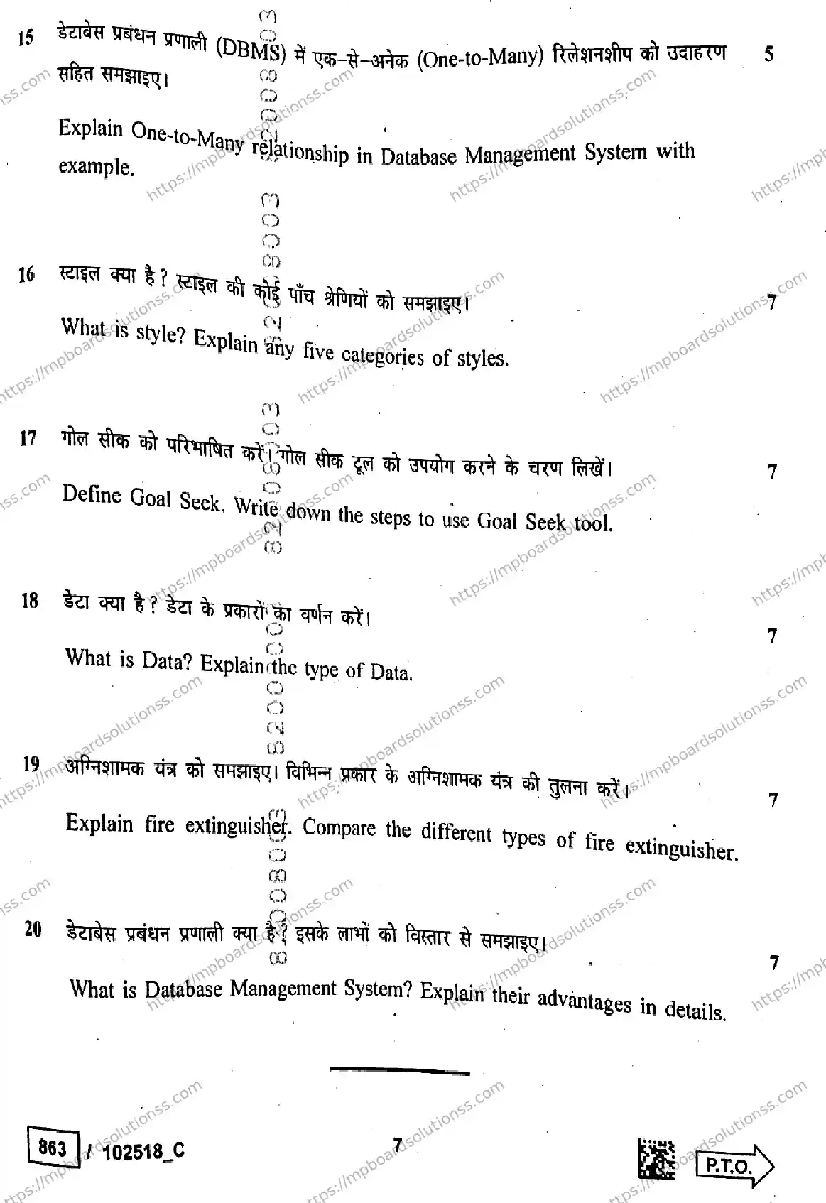 MP Board Class 10 IT, ITes, Domestic DEO Set C-756270 Final Paper 2025 Image 7